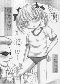 (C66) [Kouzuya (Kouzu Sousuke)] Kinobori ?