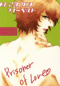 (HaruCC17) [vividFlower (Isoya Kashi)] Otokonoko ni wa Manner Belt (Uta no Prince-sama)