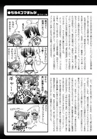 [Anthology] Shounen Ai No Bigaku 15 The Josou Shounen ~ Shitagihen ~