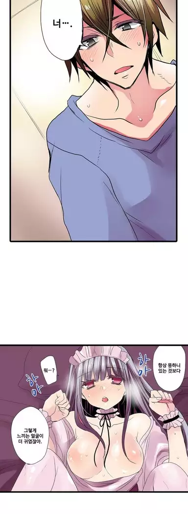 Shameful vending machine Ch.1-42