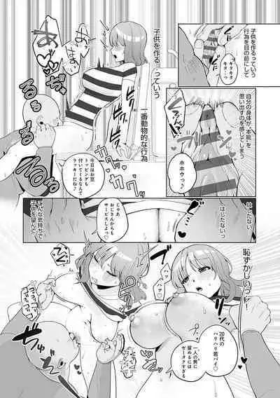 Surprise! Crazy? Parasite