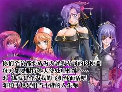 [Jigoku no Monban] SmaPho de Maou o Sennou ~ Makai ni Norikonde Mazoku no Onna o Haramasete mita. - THE SATAN BUSTER [Chinese] [心海汉化组]