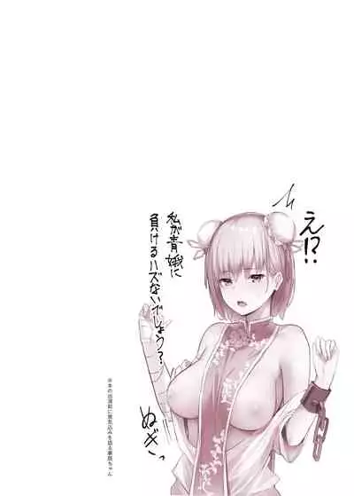 [Bochi Bochi no Ki (Borusiti)] Kasen-chan ga Seiga-san ni Kawaigarareru Hon (Touhou Project) [Digital]