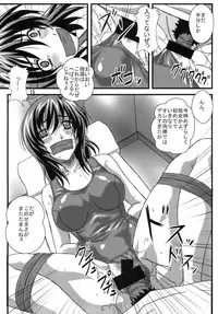(C78) [Sekidou Nakama (Kimrin)] OTOHIME TRAP-01