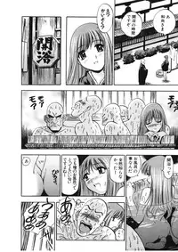 [The Seiji] H na Karadatte Iwanaide