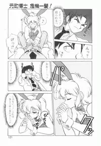 [Neriwasabi] Uruwashi no Wasabi Chazuke