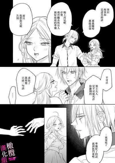 [ENVY] Zettai Ikasareru Ero Trap Dungeon ~Kokou no Kenshi-sama to Watashi no Boukenki~01-07 | 色情陷阱的地下城绝对会让你高潮的～高傲的剑士与我的冒险记～01-07[Chinese] [橄榄汉化组]