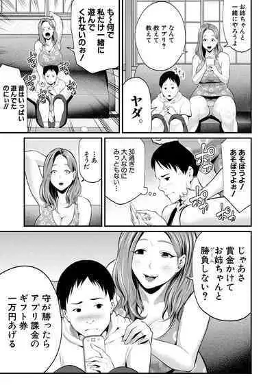 COMIC MILF 2020-10 Vol. 56