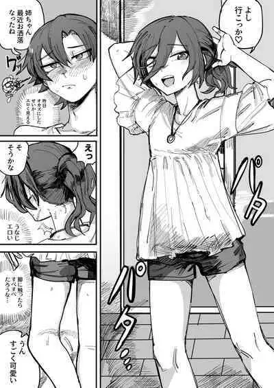 Onee-chan ga Kanojo ni Naru Made