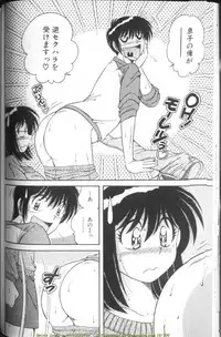 [Umino Sachi] Ultra Heaven 1