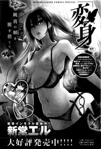 COMIC Kairakuten 2016-08