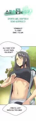 [Gamang] Sports Girl Ch.1-23 (English) (YoManga)