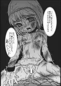 Mabino Ero(Mabinogi)