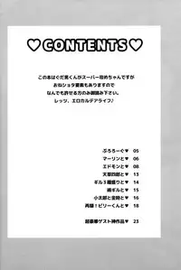 [Chimple Island (Chimple Hotter)] Ore no Servant ga Ecchi de Dobyudobyu! (Fate/Grand Order)