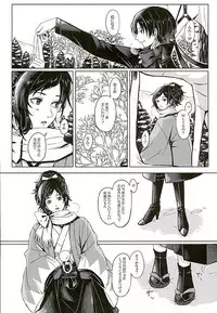 [Niwatoko (Kinomugi)] LIPS (Touken Ranbu)