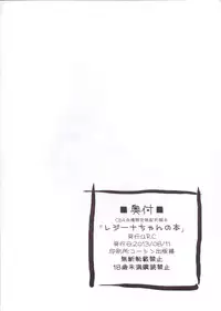 (C84) [U.R.C (Momoya Show-Neko)] Regina-chan no Hon (Dokidoki! Precure)