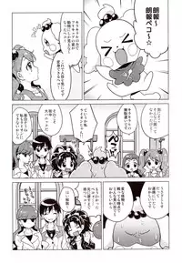 (COMIC1☆11) [Muchakai (Mucha)] Chocolat-chan no Kirakira Roshutsu Juukan (Kirakira PreCure a la Mode)