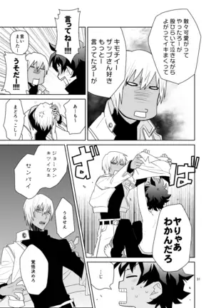 Shinkoku na Error ga Hasseishimashita.