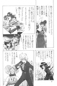 [Thirty Saver Street 2D Shooting (Maki Hideto, Sawara Kazumitsu)] Silent Saturn 6 (Bishoujo Senshi Sailor Moon)