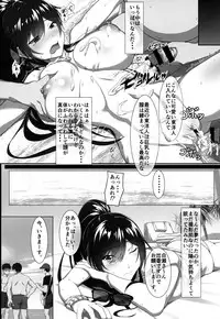 (C94) [Seven Deadly Sins (homu)] Shirase-san no Fantasize about Ecchi (THE iDOLM@STER: Shiny Colors)