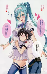 (C90) [Kotonosha (Mutsumi Masato)] TAKAO OF BLUE STEEL 05 (Arpeggio of Blue Steel) [Chinese] [一匙咖啡豆小组]