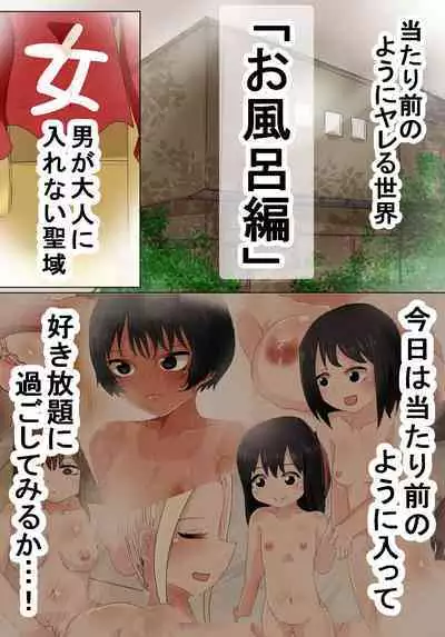 [M&D (Tetsuarei)] Atarimae no You ni Yareru Sekai ~Ofuro~