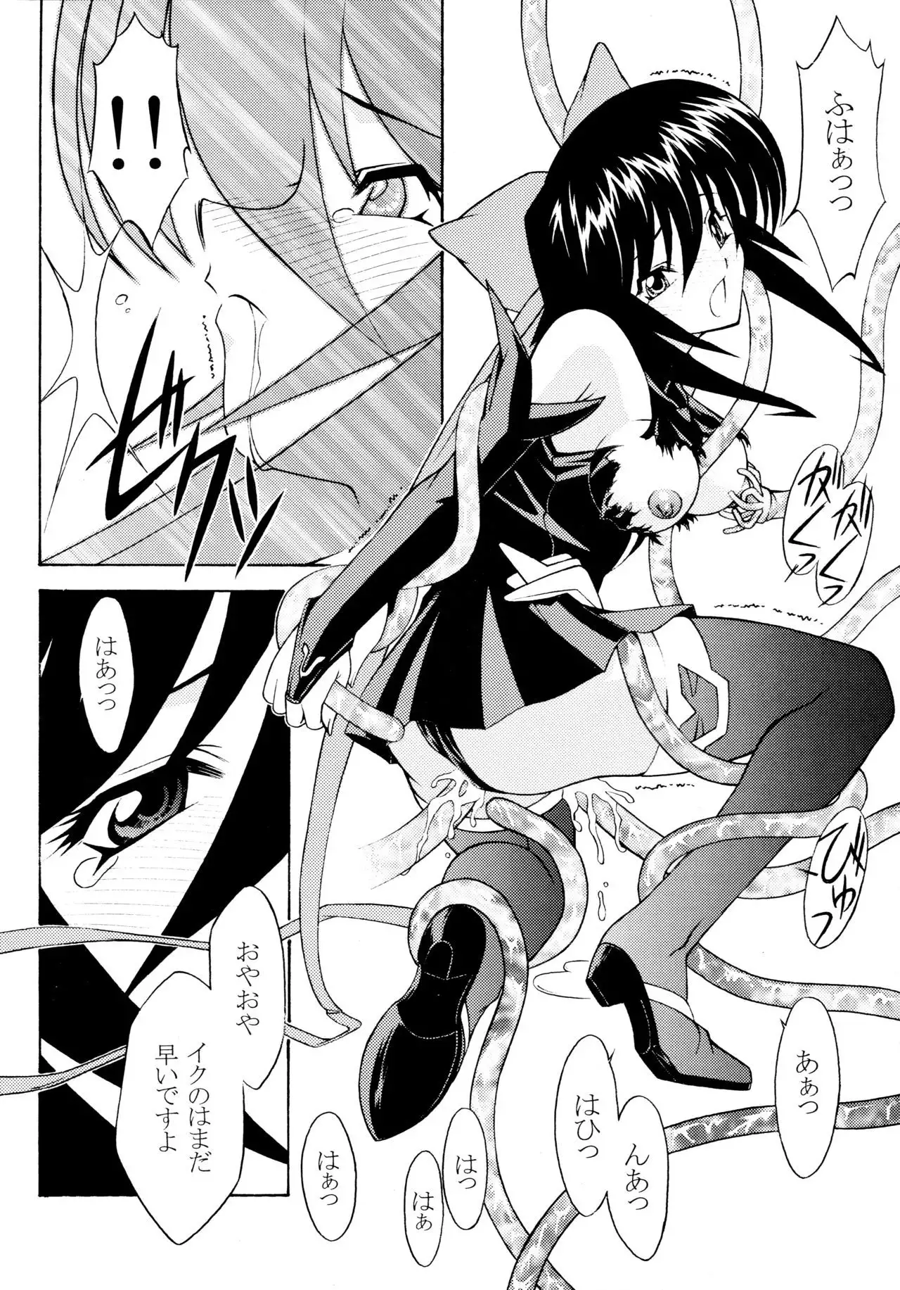 ROSE WATER 20 FRESH AI