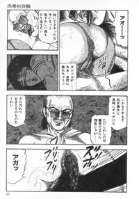 [Sanjou Tomomi] jokousei M choukyou