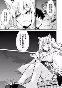 [Yukino] Satou-kun wa Miteiru. ~Kami-sama Appli de Onnanoko no Kokoro o Nozoitara Do XX datta~ Ch. 6 | 佐藤君正在偷窥。～用神大人的APP偷窥女孩子的内心却发现原来是抖XX～06话 [Chinese] [前线作♂战♀基地]