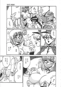 [Irotsuki Sakari] Ayane-chan de Asobou!