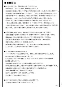 (C72) [INSERT (KEN)] Boku dake no Bakunyuu Ona-maid -Yui VS Yuna- | My Very Own Giant-titted Fucktoy Maid -Yui vs Yuna- [English] [jonaq]