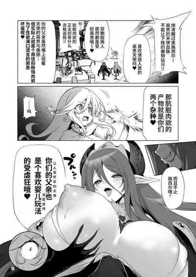 [KAMINENDO.CORP (Akazawa RED)] Makoto ni zannen desu ga bouken no sho 8 wa kiete shimaimashita.[Chinese][Digital]