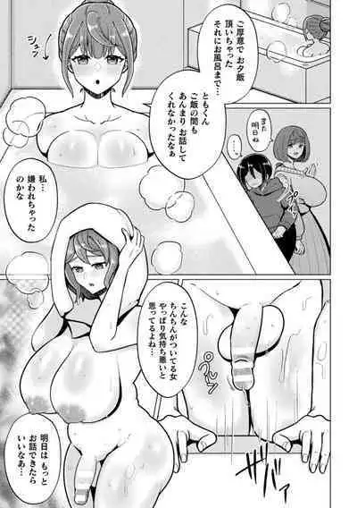 2D Comic Magazine Futanari Gyaku Anal Nikubou de Osu Ketsu Mederu Futanari Heroine Vol. 1