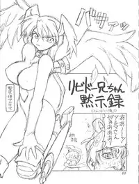 (C53) [Jack-O'-lantern, Manitou (Neriwasabi, Nakajima Rei)] Itoshi no Tako-san Weiner (GaoGaiGar, Variable Geo, Rockman Dash)