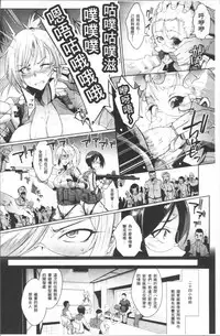 [Fan no Hitori] Parasite Queen [Chinese]