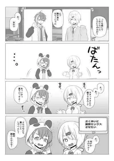 (C101) [Yaru Shika Nai (Nisshisshi)] V no Gekiatsu Ecchi Book (Nijisanji)