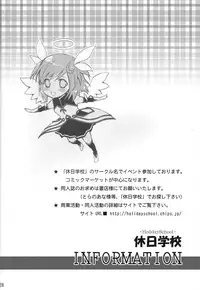 (C78) [Holiday School (Chikaya)] Summer Scandal (Tales of Vesperia)