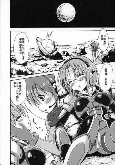 Uchuujin x Kyojo / Size-sa Goudoushi Reiwagou