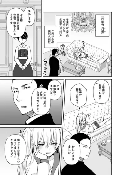 Otokonoko Heaven's Door 9