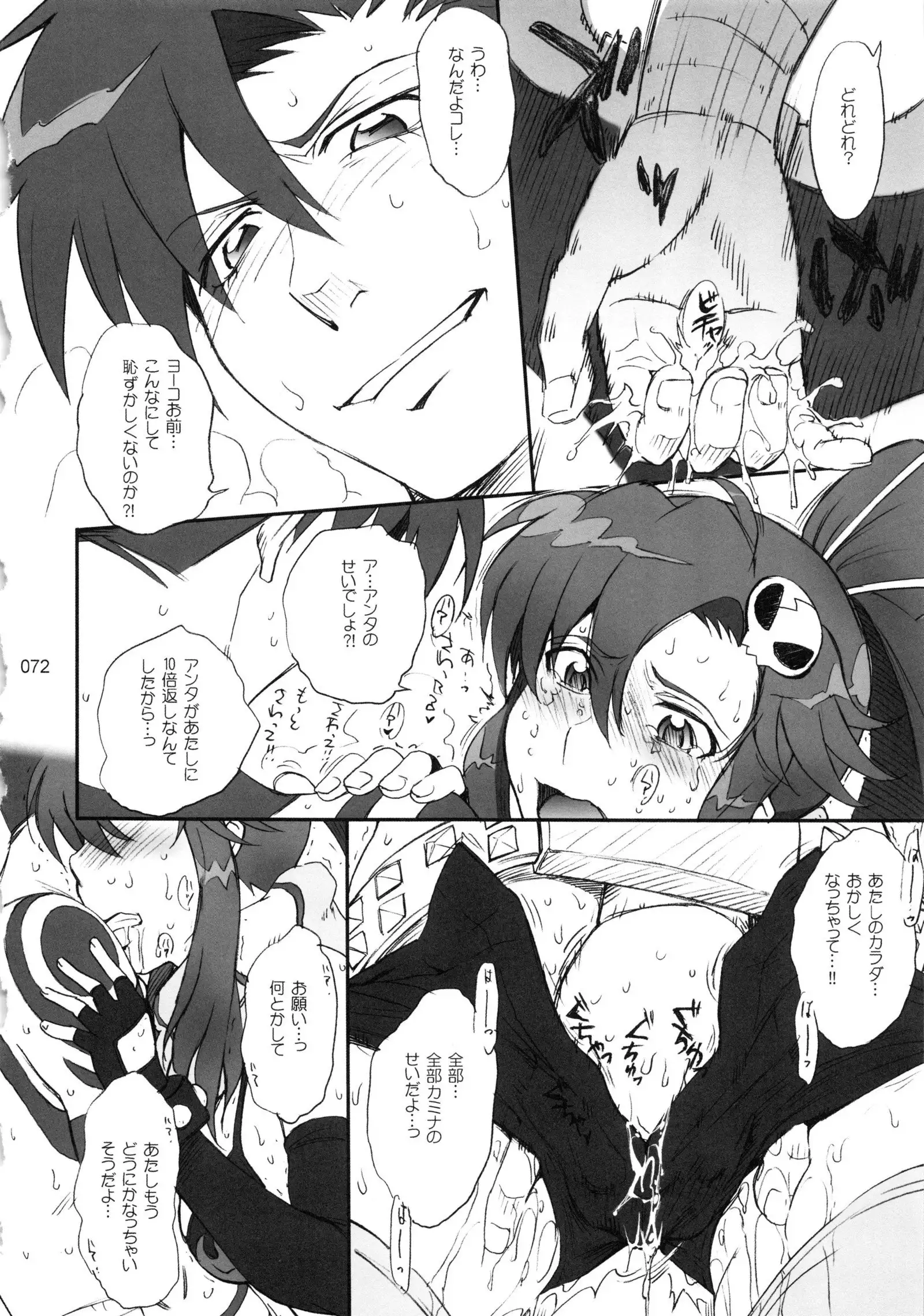 moonruler chronicle .3