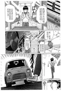 [Murasame Masumi] Innyuu [Chinese]