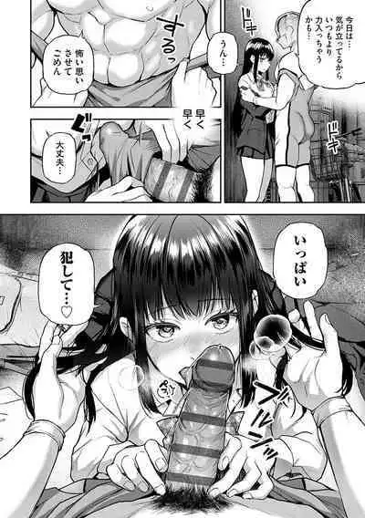 Aisare Ganbou no Hime - Love Me Naked