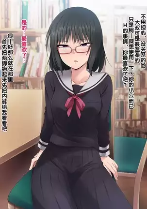 Saimin Appli ver. 666