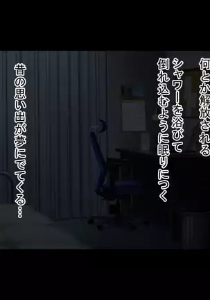 Ecchi na Jitsubo to Jisshi ni Seieki Shiburare Makuru Kinshin Soukan Seikatsu