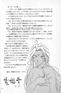 (C52) [BREEZE (Various)] Breeze II -Wish- (Ah! Megami-sama / Oh! My Goddess!)