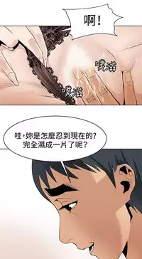 催眠师 第1話 [Chinese]中文