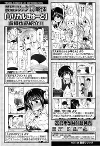 COMIC LO 2013-06 Vol. 111