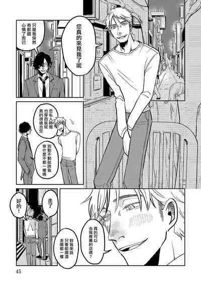 [Nola Obake] M no Kyouten | M的教典 Ch. 1-6 + 特典 [Chinese] [冒险者公会] [Digital] [完结]