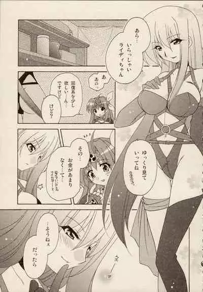 [Anthology] Ikazuchi Senshi Raidy ~Jain no Shinden~ Mini Anthology Comics