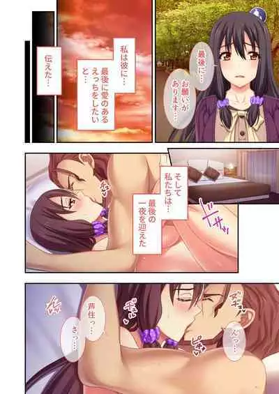 [BENETTY] Zecchou Tengoku Vol. 32 ~Netorare Nochi, Uwaki. Seiso Kanojo no Donyoku na Yokkyuu~ "SituColle! Series"
